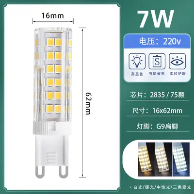 G9 LED bulb beads pin small bulb G4 high brightness energy-saving light source flicker-free 220V ceramic corn lamp tri-color light - 12