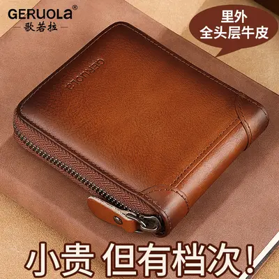 2025 New Genuine Leather Zippered Wallet Coin Purse Card Holder All-in-One Wallet Trendy Short Wallet Men's Style