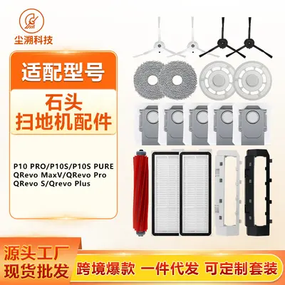 Consumables for Roborock P10 Pro Robot Vacuum, Compatible with P10 S/PURE/Qrevo MaxV - 2