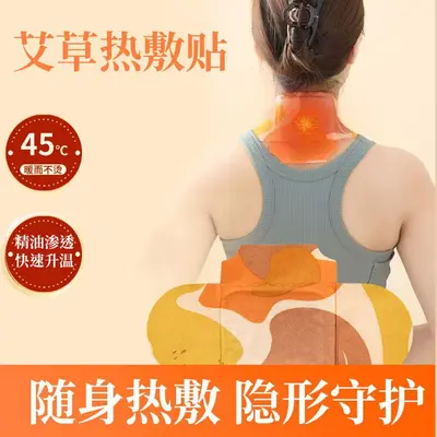 Mugwort Essential Oil Heat Patch, Continuous Full-Body Constant-Temperature Self-Heating Moxibustion Patch, Neck and Waist Warming Mugwort Warm Patch