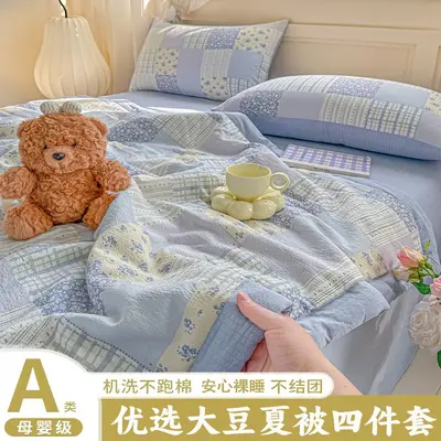 Class A Soybean Fiber Summer Quilt Set 4-Piece Summer Air Conditioning Quilt Baby Summer Cool Quilt Quilt Cover Student Dormitory Double-Layer Gauze Bedding Set 4 - 8
