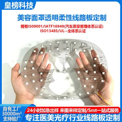 Transparent Beauty Mask FPC Flexible Circuit Board Custom High-Temperature Resistant Therapeutic Mask Machine LED Light Board Solution Development