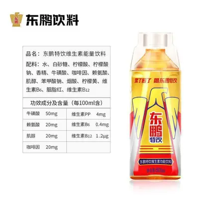 东鹏特饮500ml*24/箱 天津网红牛乐虎功能饮能量饮料整箱批发