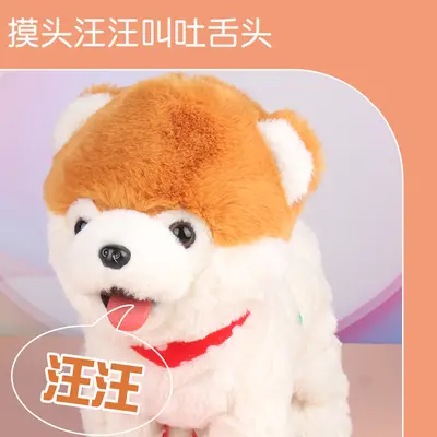 Children's Electric Plush Toy Dog, Barks, Walks and Sings - 5