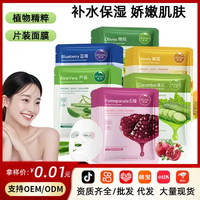 韩婵芦荟润肤美颜面膜 植物水果贴片面膜补水保湿厂家正品批发