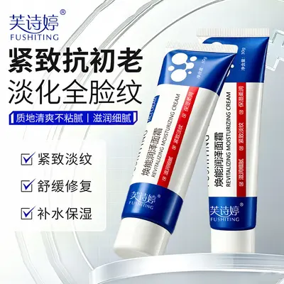 Fushiting Radiant Hydrating Face Cream, Firming, Soothing Moisture