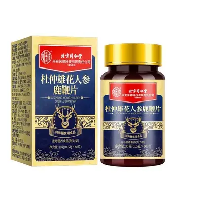 Beijing Tongrentang Chitosan Oyster Shell Tablets 35g (0.7g x 50) - 10
