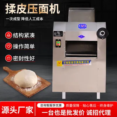 跨境全自动不锈钢压面机食堂包子铺馄饨馆自动擀面皮机揉皮压面机