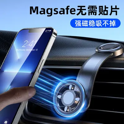 MagSafe Car Phone Holder with Strong Magnetic Ring for Navigation