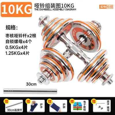 Adjustable Dumbbell Set 15 kg-20 kg, Electroplated Pure Steel - 7