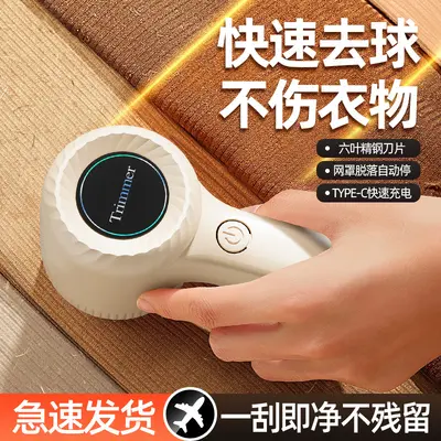Fabric Lint Remover Pilling Shaver Portable Sweater Depiller Household Rechargeable Hair Remover In Stock Cross-border