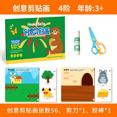 儿童创意剪纸书2-6幼儿园diy材料宝宝入门剪贴画幼儿趣味手工学海 - 10