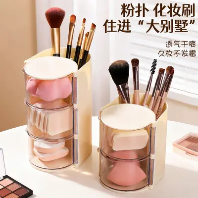 化妆品工具收纳盒旋转防尘桌面美妆蛋气垫架梳妆台多层粉扑收纳盒