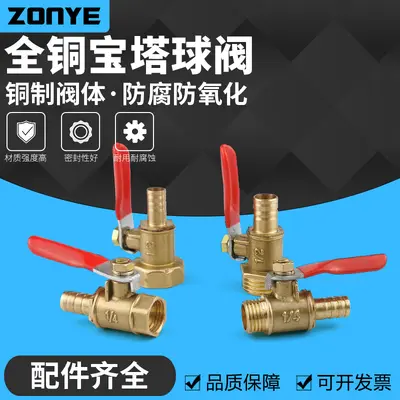 Brass Pagoda Ball Valve Connector DN15, 8mm, 1/2/3/4 Point