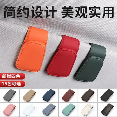 M Brother Cross-Border Magnetic Car Glasses Clip Microfiber Car Glasses Clip Multifunctional Sun Visor Sunglasses Plug Clip - 3