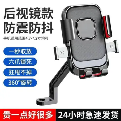 Electric Scooter and Motorcycle Navigation Phone Holder, Anti-Vibration - 10