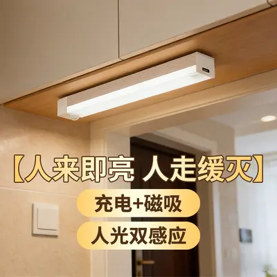 LED Motion Sensor Light Smart Automatic Wireless Long Strip Rechargeable Magnetic Light Wardrobe Cabinet Corridor Light Small Night Light