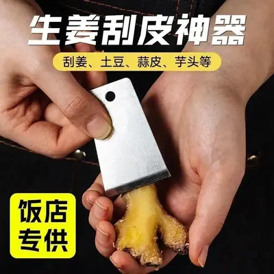 厨房果蔬去皮神器生姜刮皮器削皮刀土豆芋头刨刀商用剥蒜器去皮机