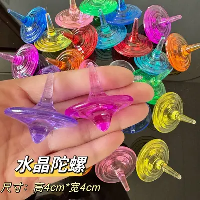 水晶陀螺经典玩具儿童透明益智小陀螺男女孩礼物小学生手旋转陀螺