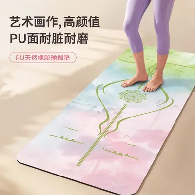 PU天然橡胶印花瑜伽垫专业5mm干湿防滑家用减震普拉提健身运动垫