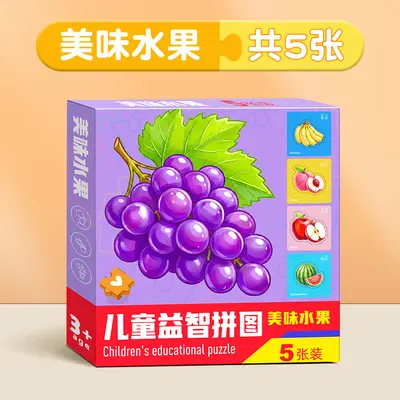 Animal and Fruit Educational Puzzle for Ages 3-6 - 8