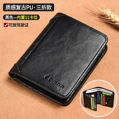 Slim short men's wallet with integrated card holder, multifunctional tri-fold - 13