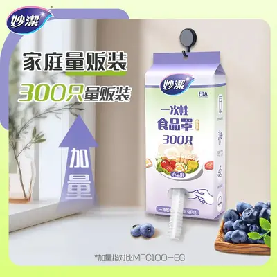Miaojie disposable food wrap covers, elastic, food-grade