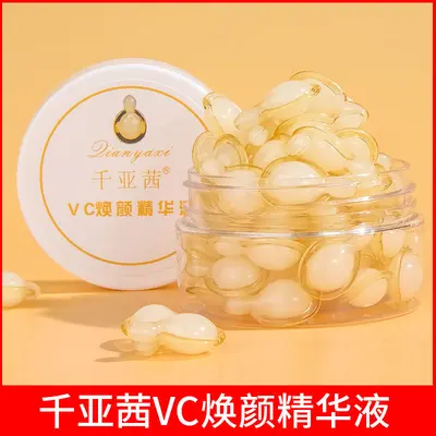 Qianyaxi L-VC Gesichtsserum Zeit- und Raumkapsel Verjüngungsserum Creme Vitamin C Hautpflegeprodukte Großhandel - 3