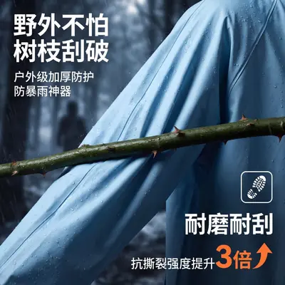 户外登山雨衣大帽檐成人便携一体专用旅游徒步全身防暴雨长款加厚 - 4