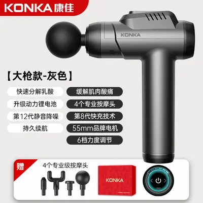 Konka Professional Electric Massage Gun for Muscles and Neck - 8