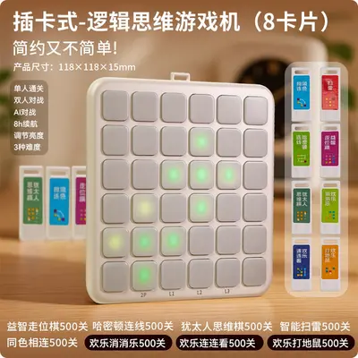 Educational Brain Teaser Toy for Elementary School Kids, Ages 8-12 - 8