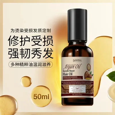 摩洛哥护发精油柔顺精油修护毛躁护发头发精油发尾油护发精油批发