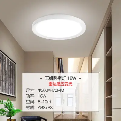 Leishi Modern LED Ceiling Light with Motion Sensor for Corridor - 10