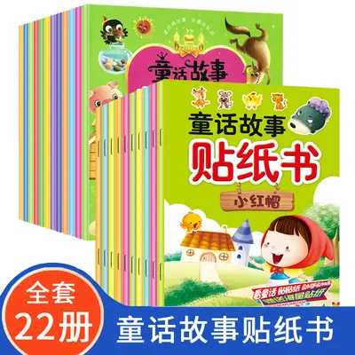 Children's Sticker Activity Book, Concentration Training, Ages 0-6 - 1