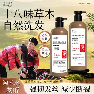 Reis-Kräuter-Shampoo, silikonfrei, gegen Schuppen - 2