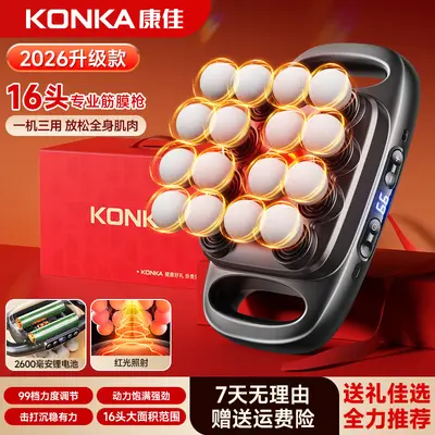 Konka 16-Head Massage Gun, 99 Speed Levels, High Thrust - 8