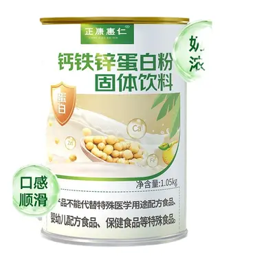 1050g大罐装钙铁锌蛋白粉营丰富养脱脂乳粉蛋白质固体饮料