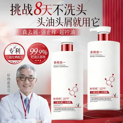 Selenium Disulfide Shampoo, Anti-Dandruff, Anti-Itch, Oil Control - 2