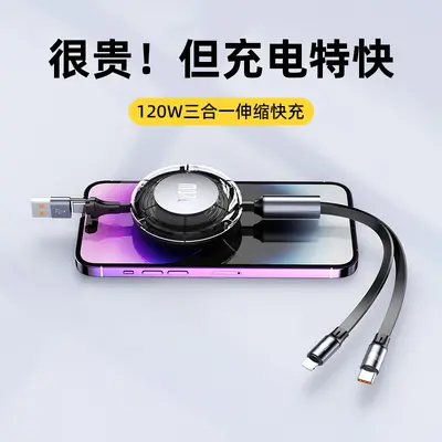 6A伸缩数据线三合一快充适用苹果16华为手机充电线定礼品LOGO数码