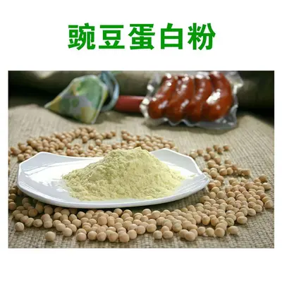 金冠瑞豌豆蛋白粉食品级 豌豆提取物 豌豆粉80%含量豌豆分离蛋白 - 3