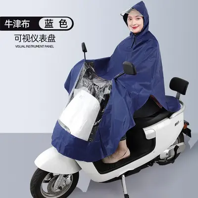Thickened Electric Motorcycle Raincoat, Extended Length, Waterproof - 9