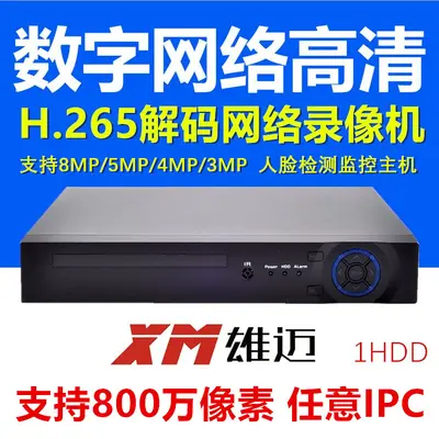 Xiongmai NVR video kaydedici, 16 kanal, 8MP, H.265+