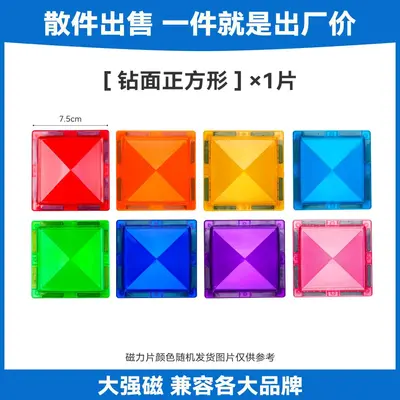 Magnetic Window Tiles Children's Educational Magnetic Building Blocks, Compatible with Mil - 7