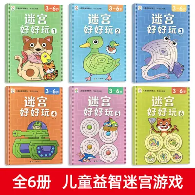 Children's Maze Concentration Training Book, Ages 0-3 to 6 - 7