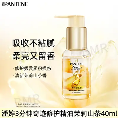 Pantene 3 Minute Miracle Hair Oil, Cedar Rose Scent, Repairing - 10