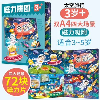 Magnetic Puzzle for Ages 2-8, Magnetic Early Education Toy - 10