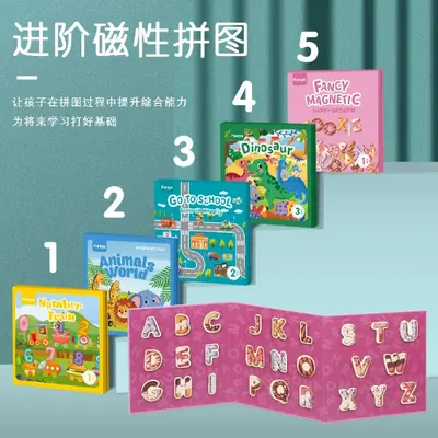儿童磁性进阶拼图幼儿园宝宝益智启蒙早教3到6岁磁力拼图玩具 - 2