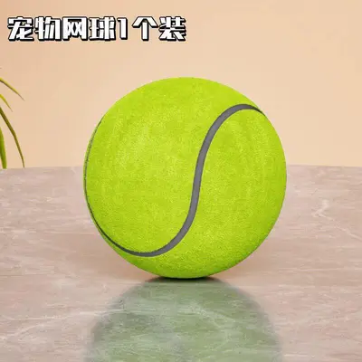 狗狗玩具球自嗨解闷神器宠物边牧金毛柯基耐咬球训练磨牙网球橡胶 - 8