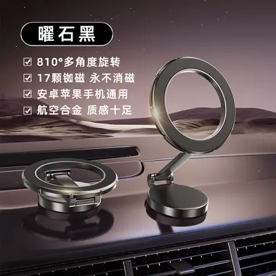 Foldable Magnetic In-Car Phone Holder with Suction Cup for Navigation - 7
