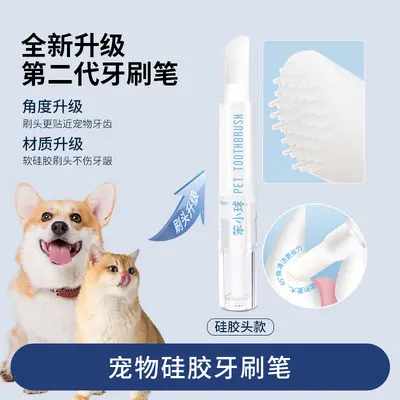 Pet tooth cleaning kit, silicone toothbrush for cats and dogs - 9